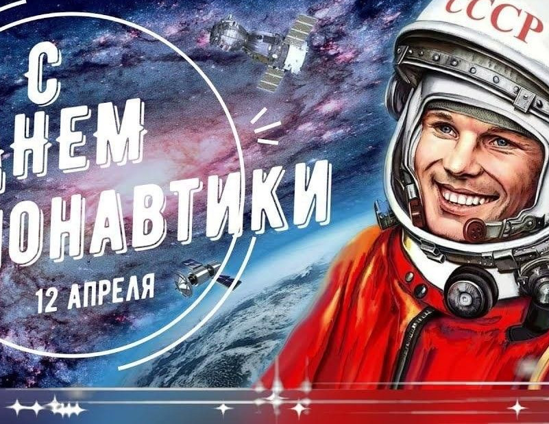 занятие ко дню космонавтики