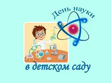 Наука