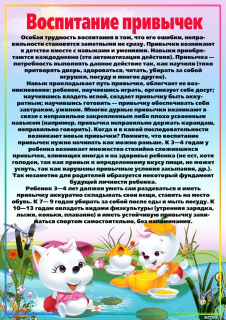 Беседа