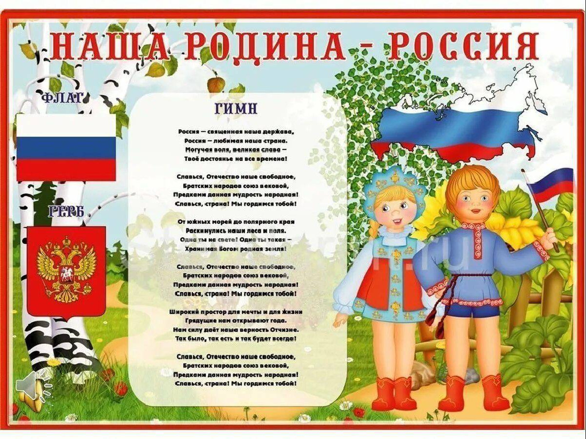 «День России»