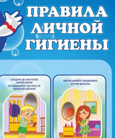 "как соблюдать гигиену летом"