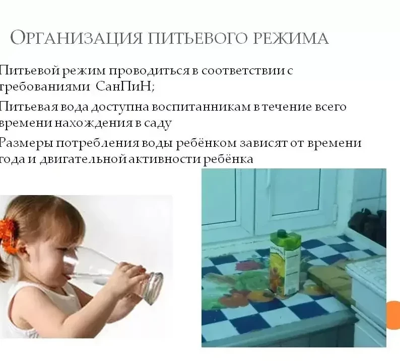 Консультация для родителей на тему:питьевой режим