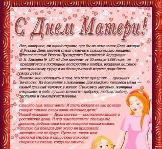Беседа Беседа