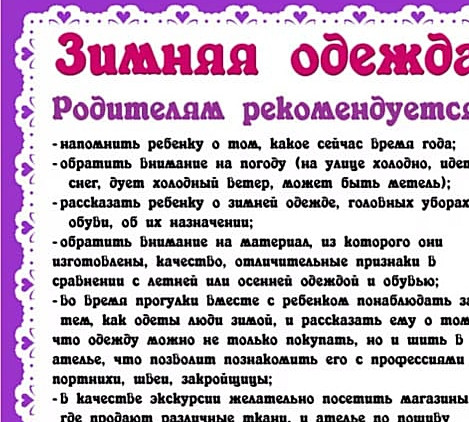 Консультация для родителей Консультация для родителей
