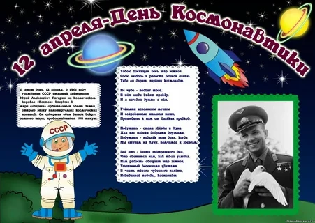 "Что такое космос?"