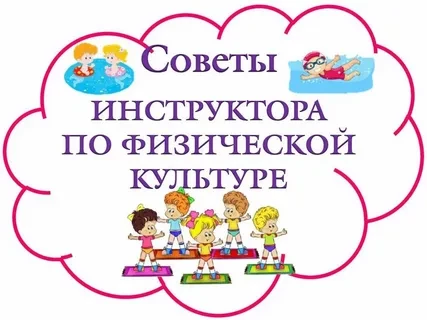 советы педагогам