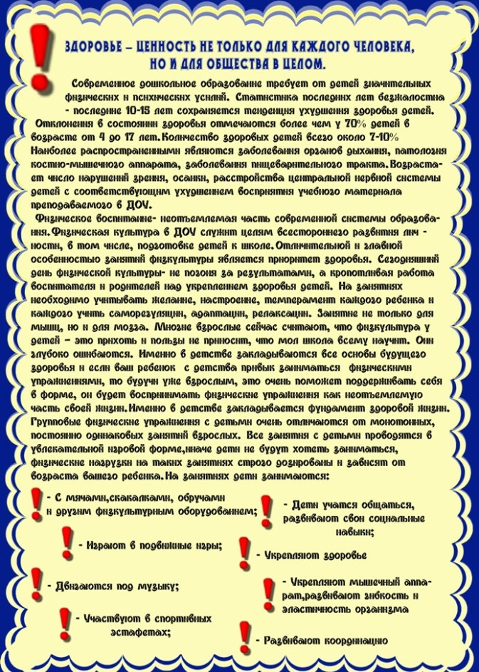 «Воспитание навыков здорового образа жизни в семье»