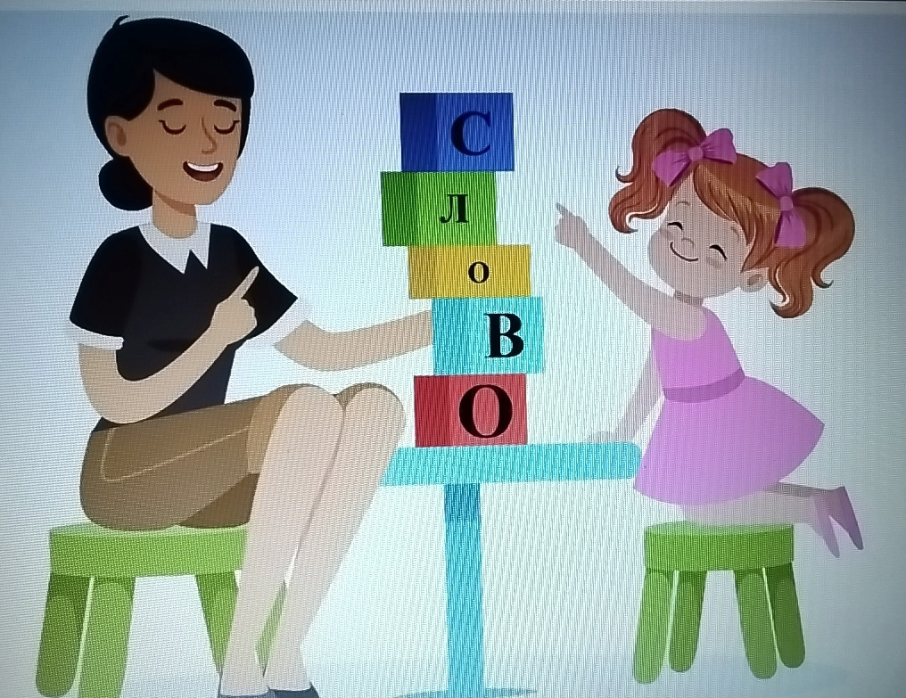 Консультация для родителей