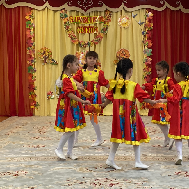 Осенний утренник