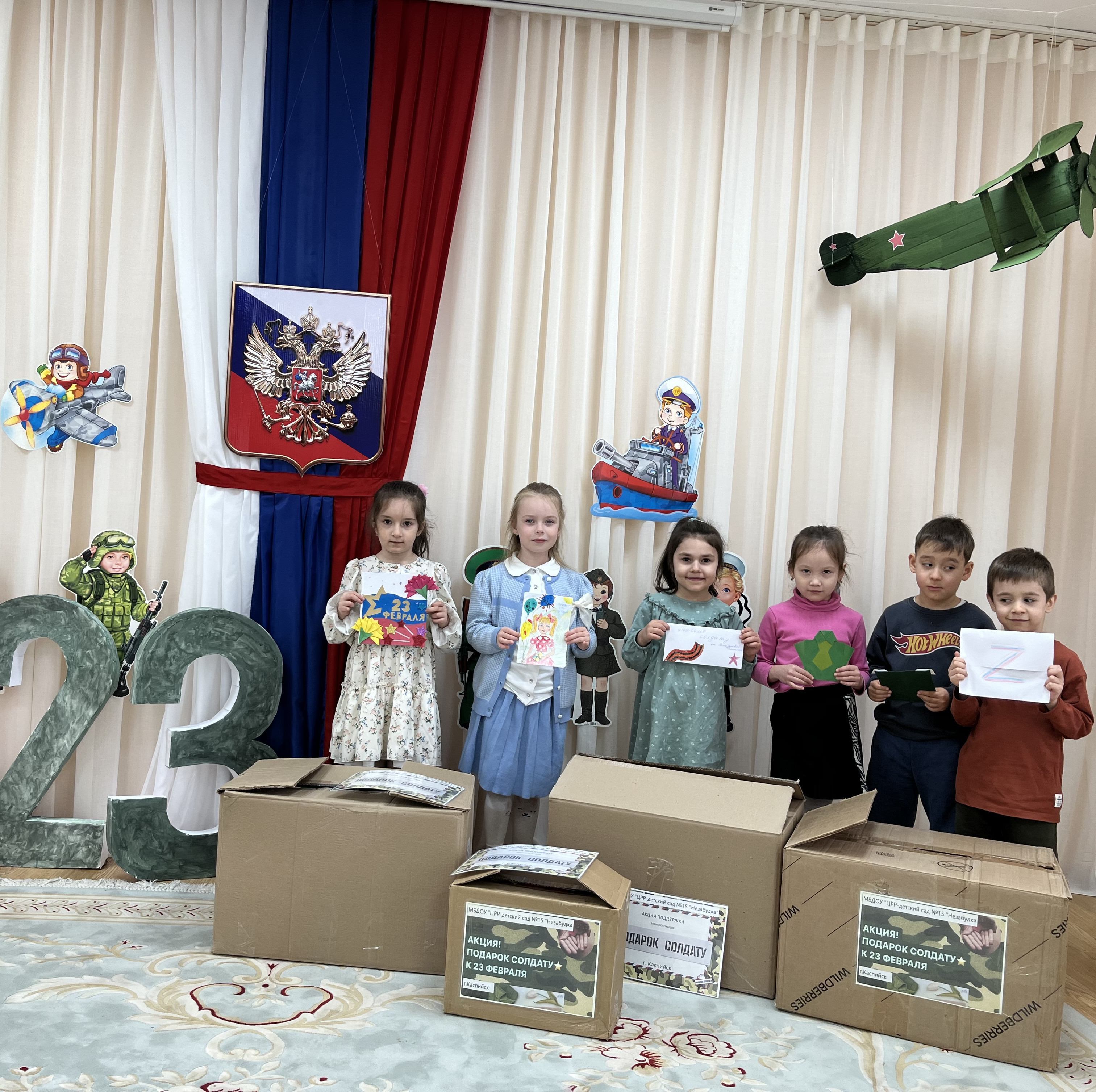 Акция Подарок солдату