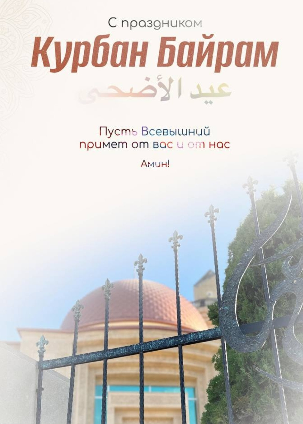 Праздник