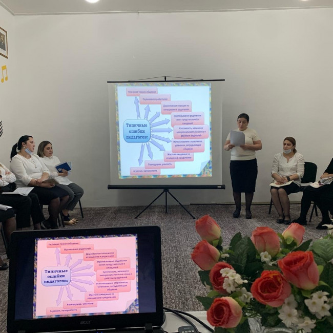 Педагогический совет