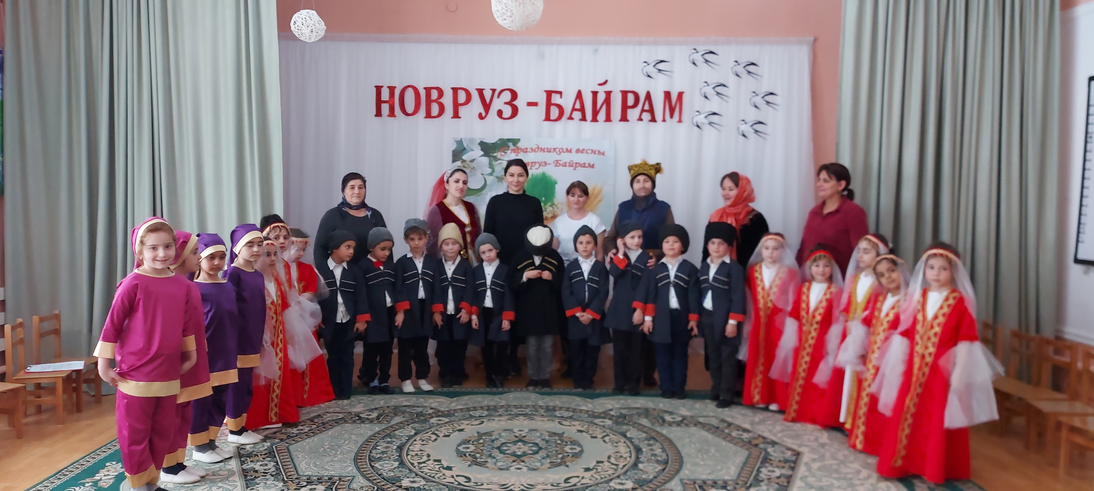 Новруз - Байрам