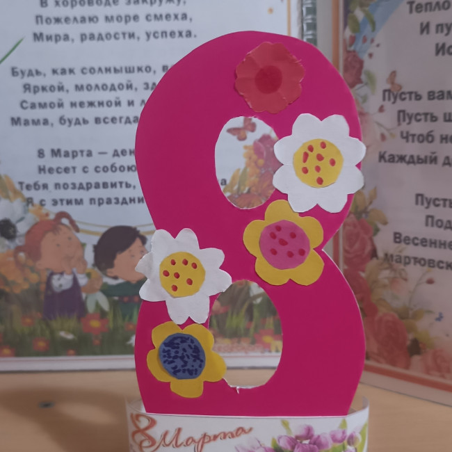 Работа с родителями поделки на 8 марта