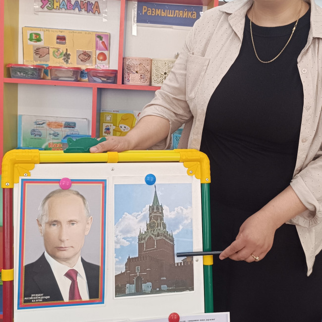ООД на тему "Мы живем в России"