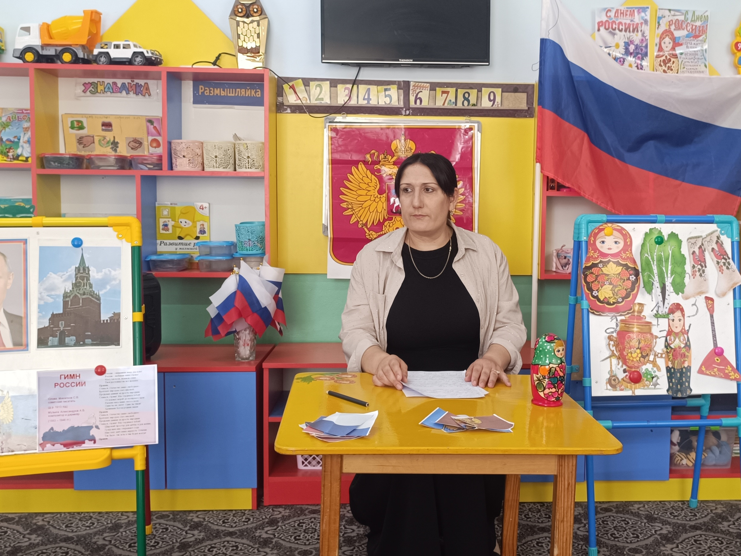 ООД на тему "Мы живем в России"