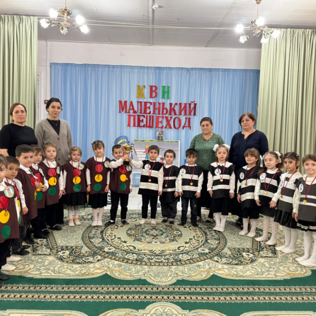 КВН маленький пешеход.