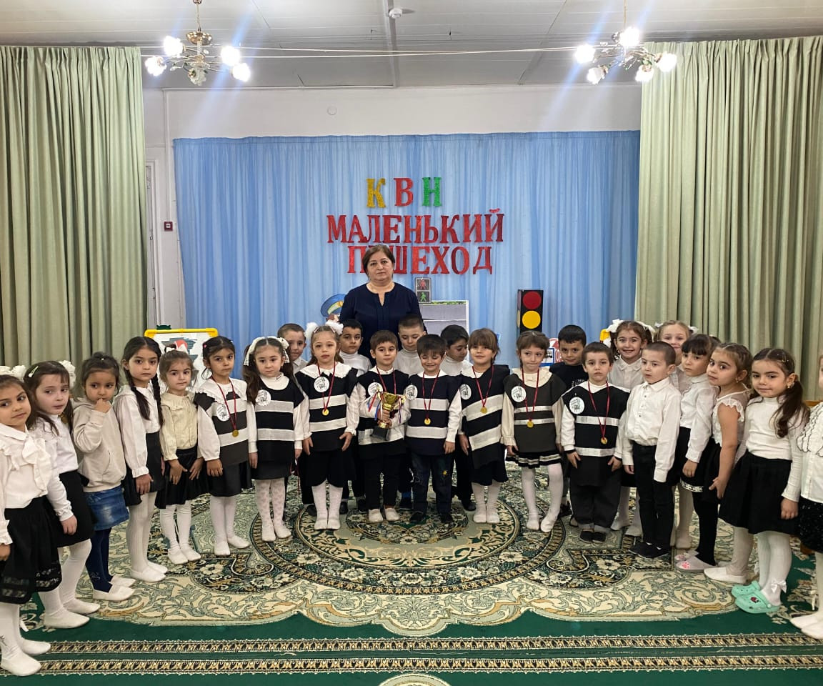 КВН маленький пешеход.